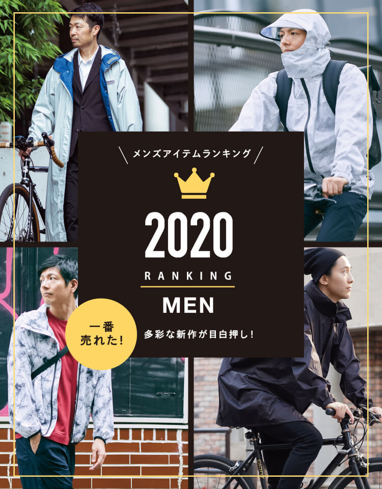 カジメイク公式 レインコート レインポンチョ通販 アメトハレ 自転車利用 おでかけに おしゃれなレインウェア 雨具通販 カジメイク公式 レインコート レインポンチョ通販 アメトハレ 自転車利用 おでかけに おしゃれなレインウェア 雨具通販