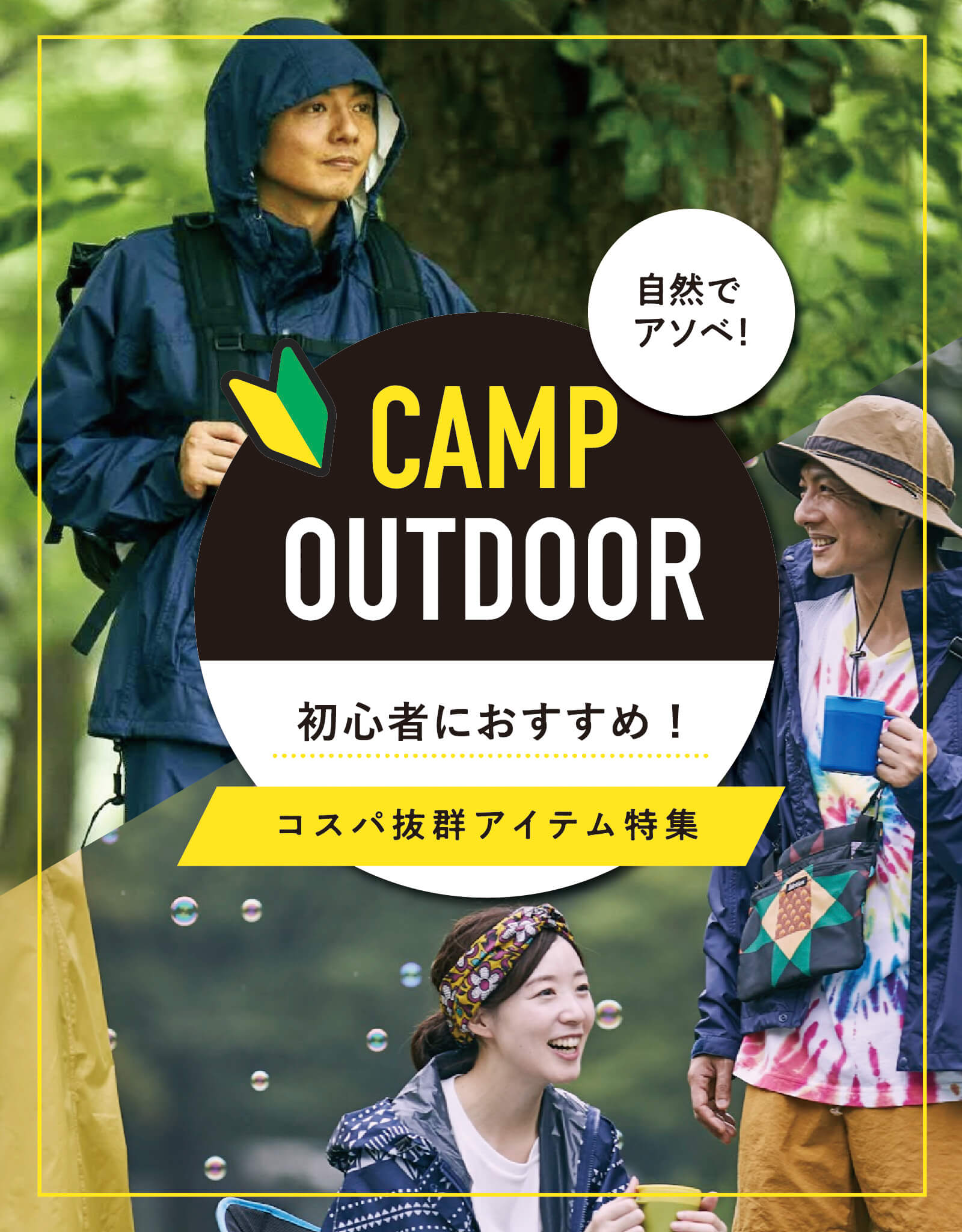 カジメイク公式 レインコート レインポンチョ通販 アメトハレ 自転車利用 おでかけに おしゃれなレインウェア 雨具通販 カジメイク公式 レインコート レインポンチョ通販 アメトハレ 自転車利用 おでかけに おしゃれなレインウェア 雨具通販