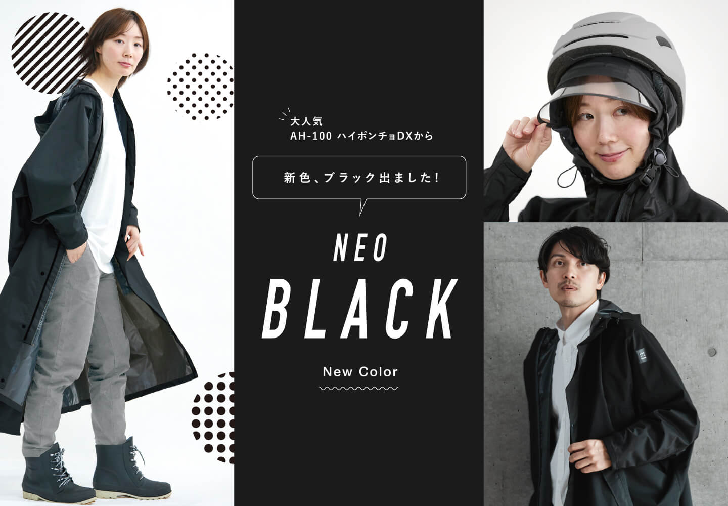 AH-100 新色追加 BLACKリリース！