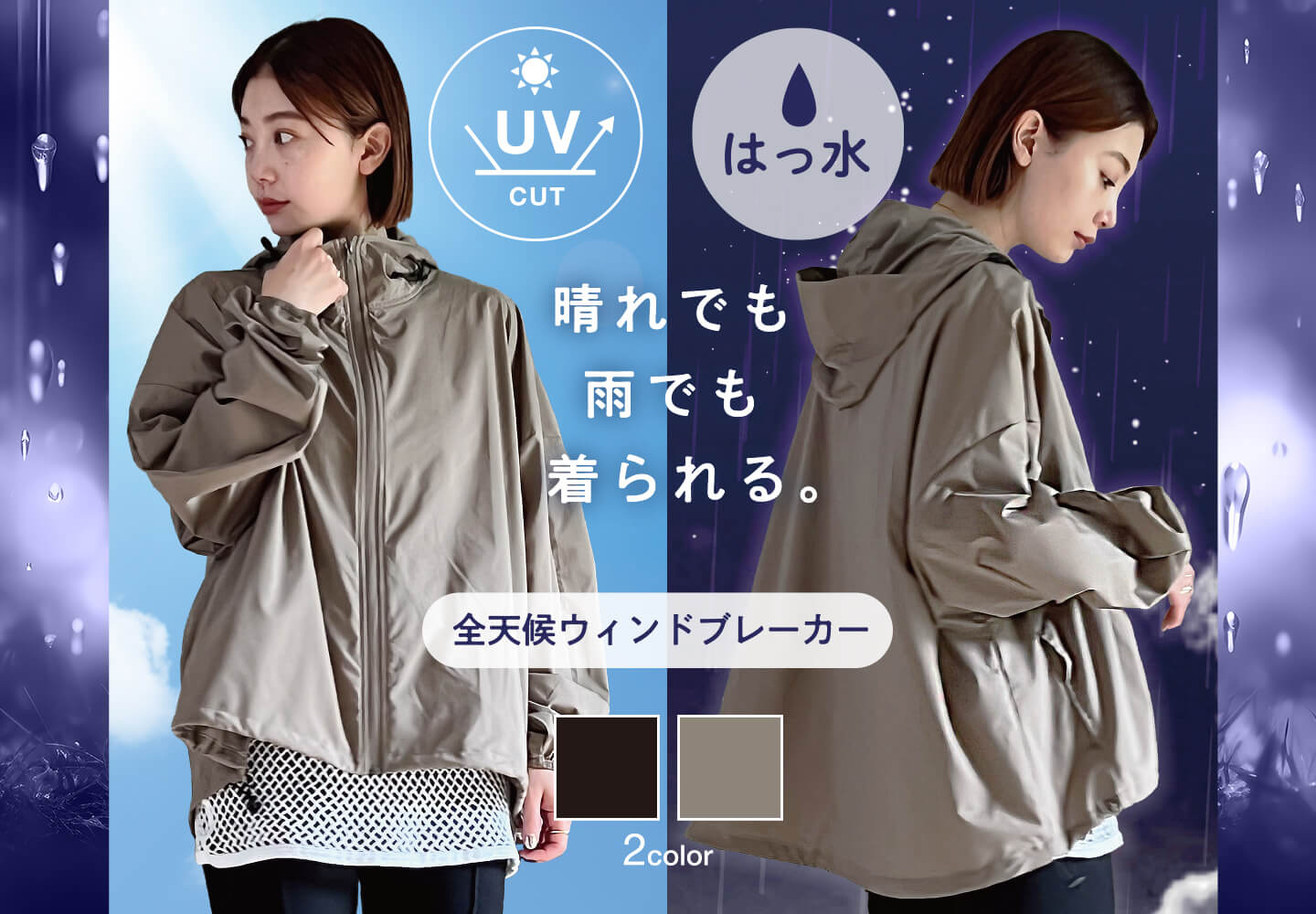 【NEW】AH503 UVカット対応 全天候型ウィンドブレーカー発売！