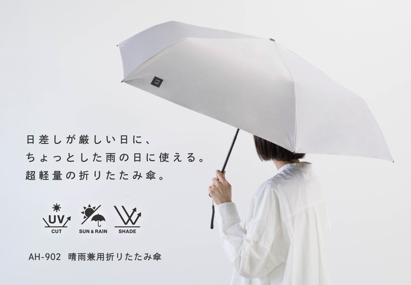 AH-902 晴雨兼用日傘（折りたたみ式・超軽量）55cm