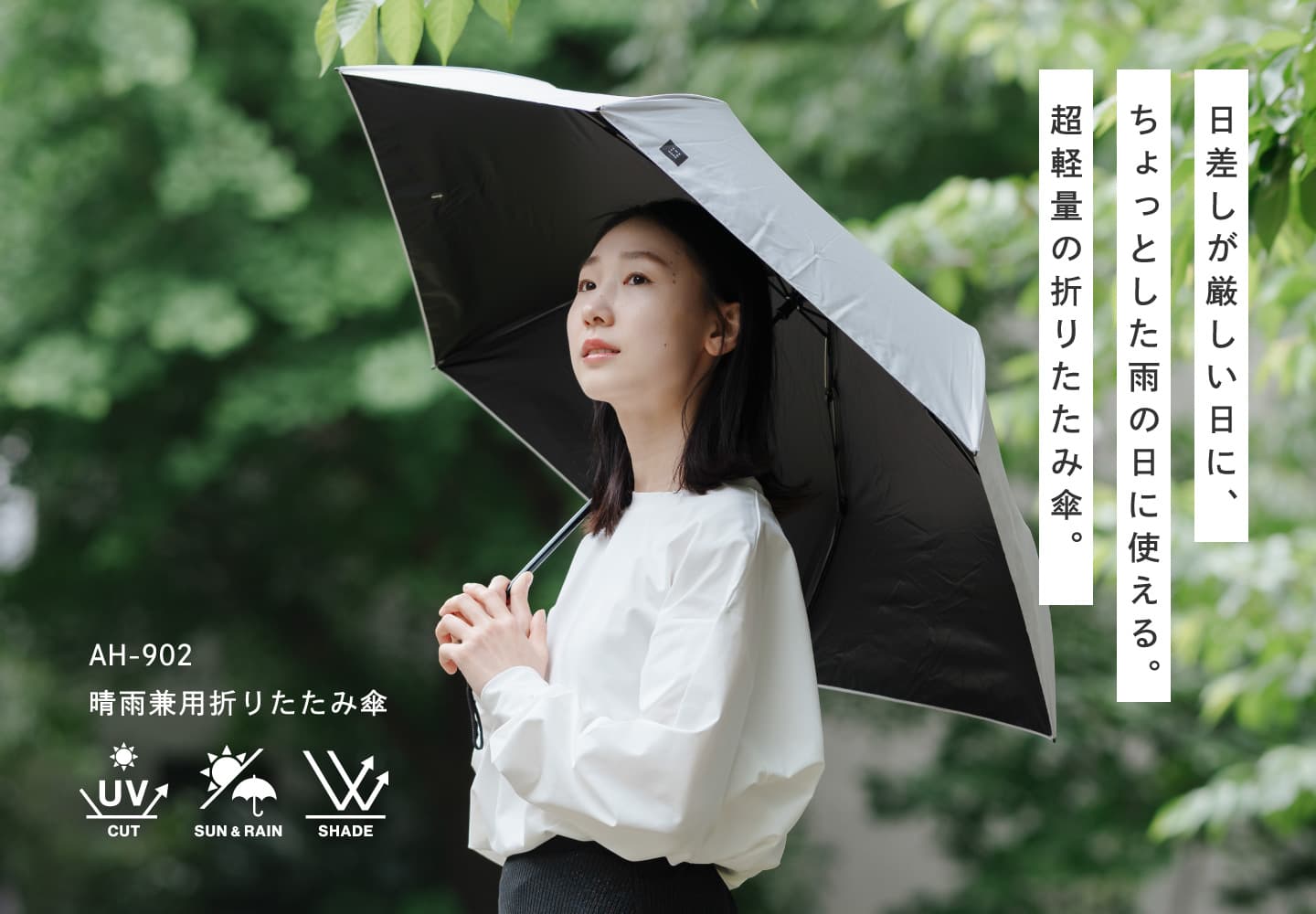 AH-902 晴雨兼用日傘（折りたたみ式・超軽量）55cm