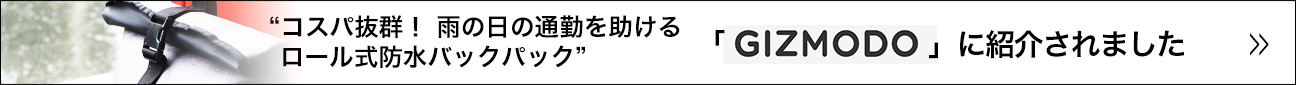 GIZMODOに紹介されました