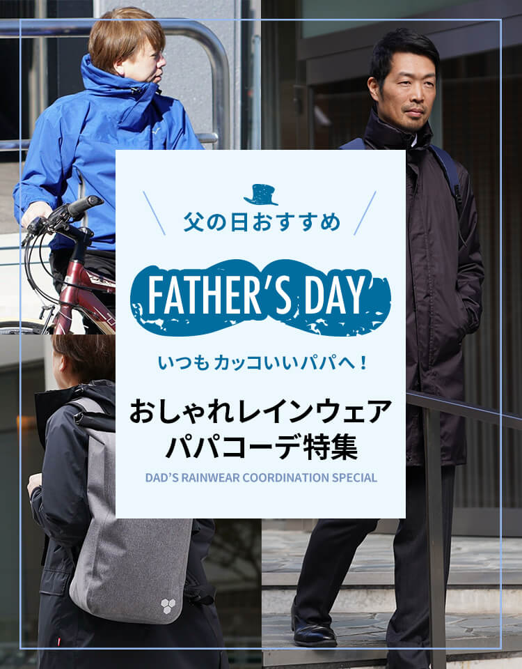カジメイク公式 レインコート レインポンチョ通販 アメトハレ 自転車利用 おでかけに おしゃれなレインウェア 雨具通販 カジメイク公式 レインコート レインポンチョ通販 アメトハレ 自転車利用 おでかけに おしゃれなレインウェア 雨具通販
