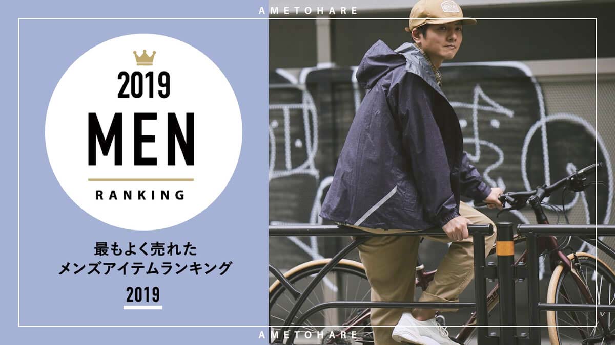 mens_ranking_2019.jpg