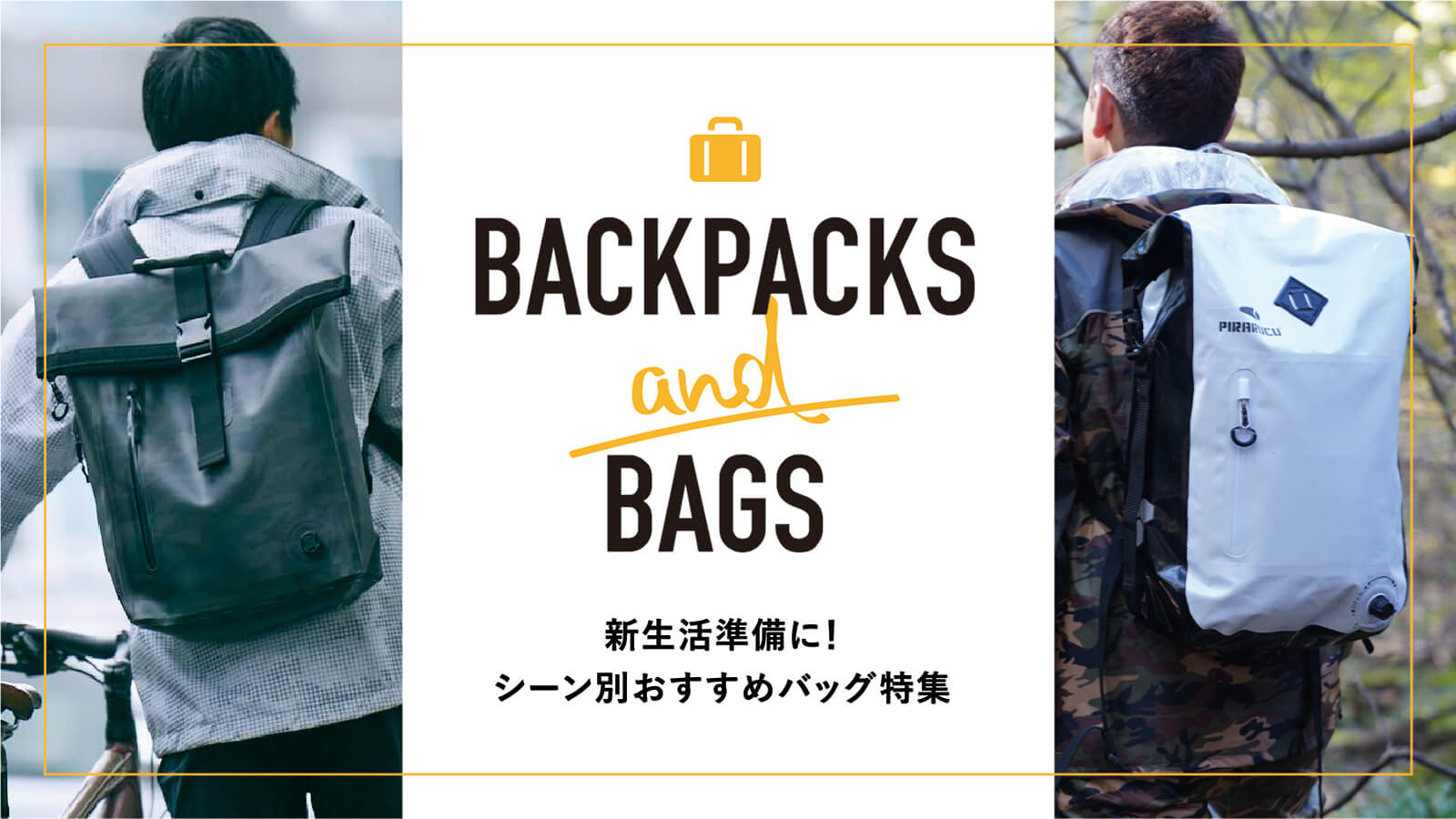 recommend_bag.jpg