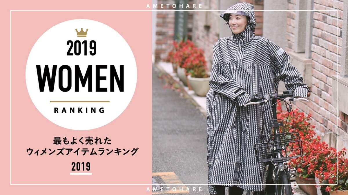 womens_ranking_2019.jpg