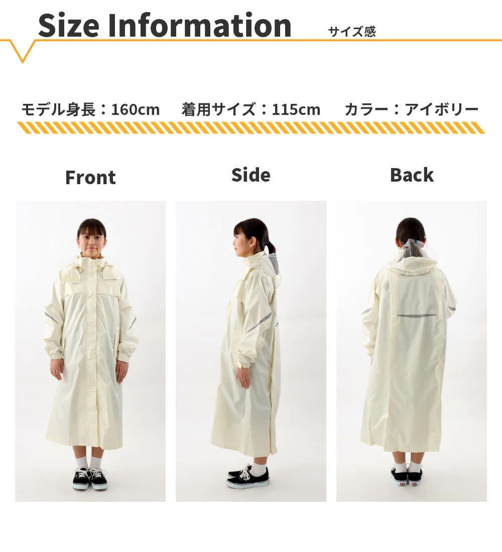 ［女子モデルのサイズ］身長:160cm 着用サイズ：115cm カラー:アイボリー