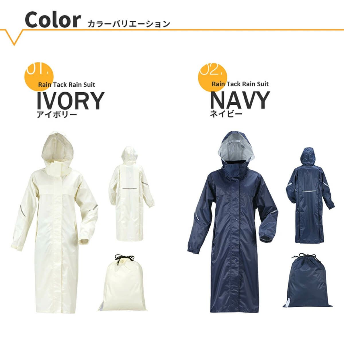 カラーバリエーション