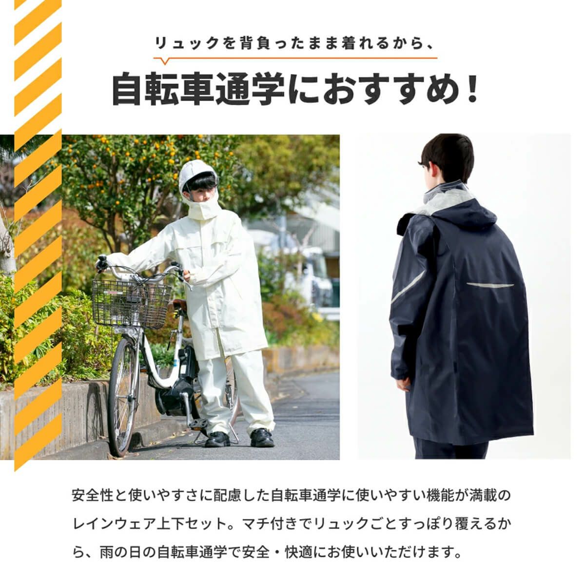 学生 レインスーツ 雨具 M いよいよ人気ブランド