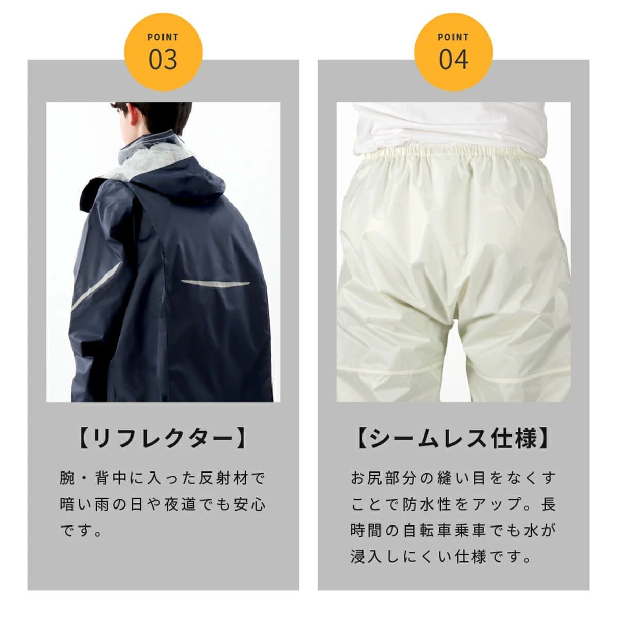 リフレクター／シームレス仕様