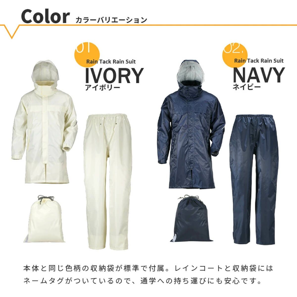 カラーバリエーション