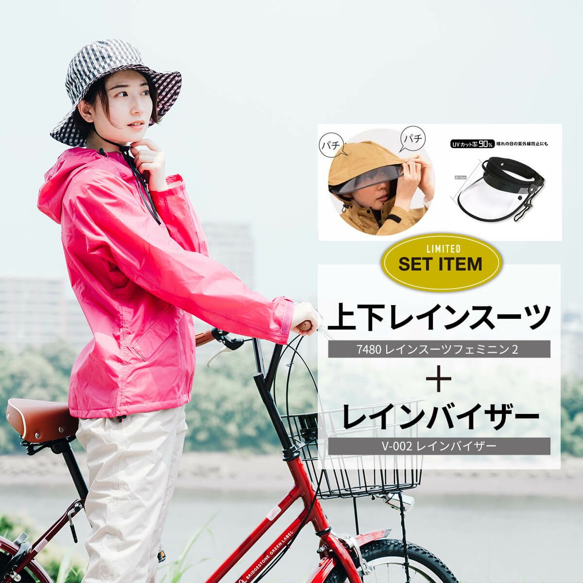春夏新作モデル カジメイク レインバイザー V-002 ヘルメット