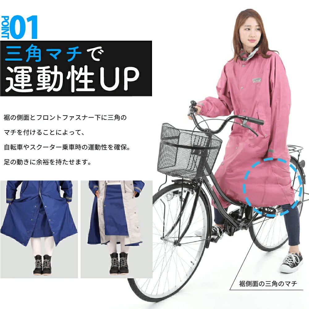 特徴01 三角マチで運動性UP