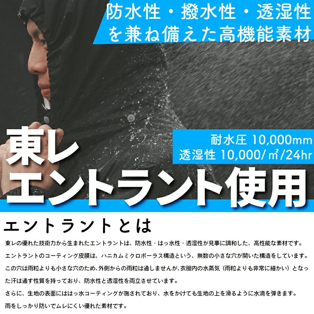 送料無料】7260 エントラント(R) レインコート | レインコート レインポンチョ通販『アメトハレ』