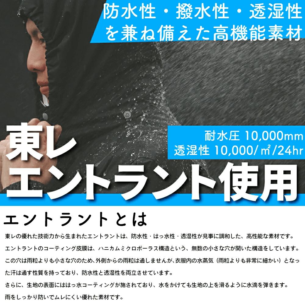 東レ エントラント使用