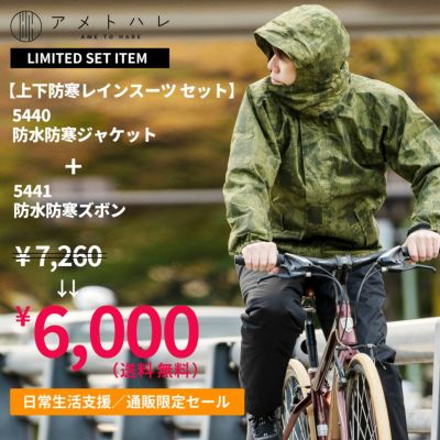 レディース ウィメンズ Women S 自転車 通勤スタイル商品一覧 レインコート レインポンチョ通販 アメトハレ