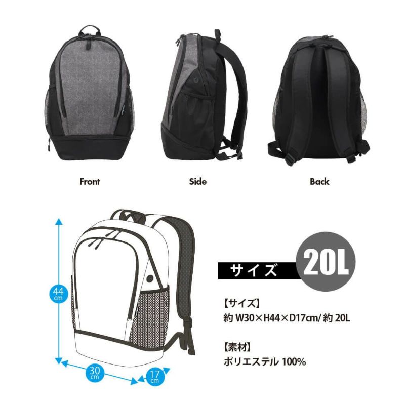 9120 アクティブパック 20L（シューズ収納ポケット付き） | レイン