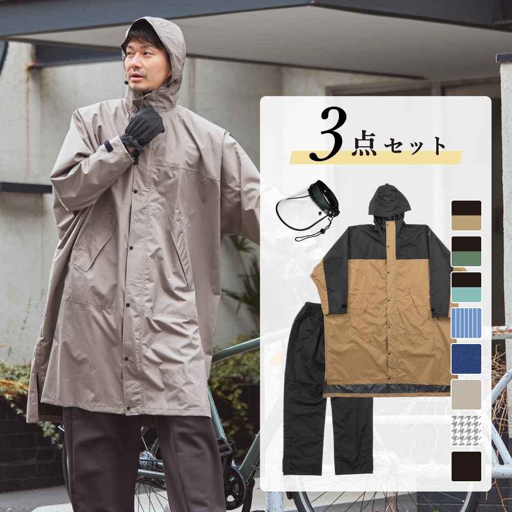 C-1 レインキャップ | レインコート レインポンチョ通販『アメトハレ』 