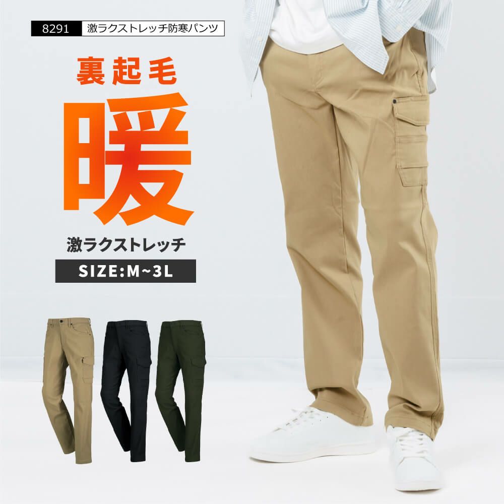 激安特価 フタフタ パンツ 95 裏起毛 あったか ズボン ecousarecycling.com