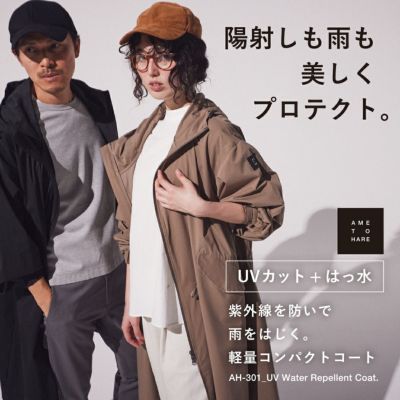 レインコート（レディース）商品一覧 | レインコート レイン