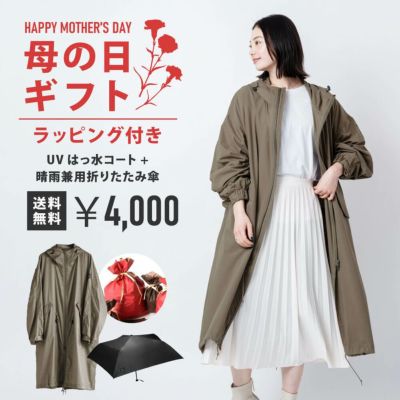 アメトハレ限定セット&今おすすめしたい季節商品商品一覧 アメトハレ限定セット&今おすすめしたい季節商品商品一覧