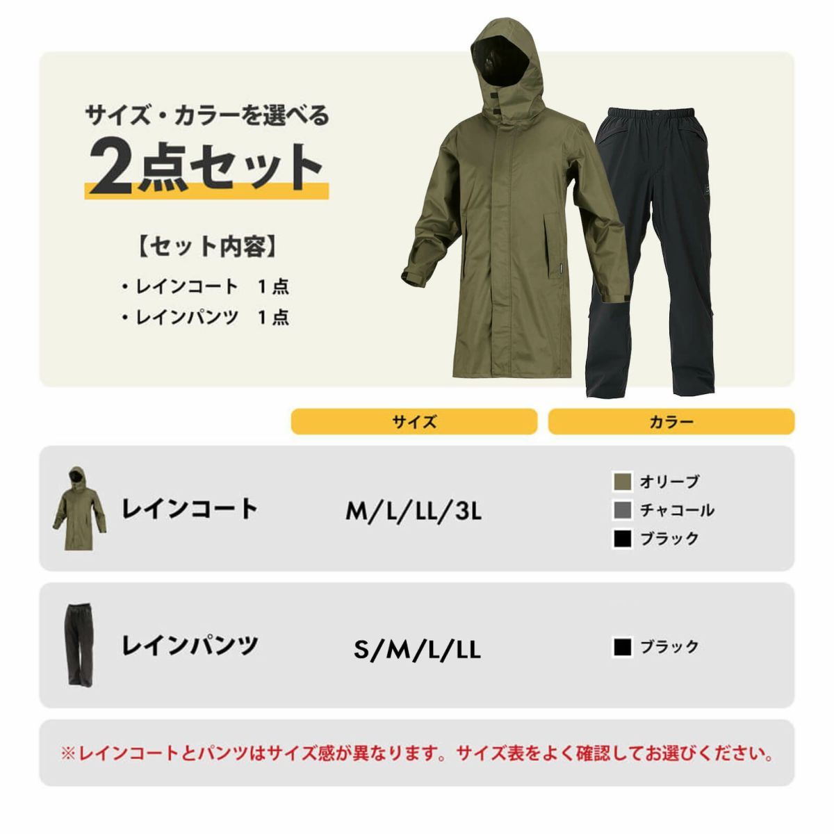 送料無料 上下セット】7590 バッグインコート ＋AH-201 4WAYストレッチ
