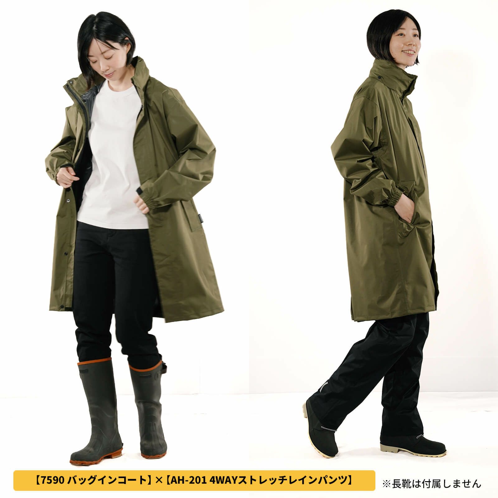 送料無料 上下セット】7590 バッグインコート ＋AH-201 4WAYストレッチ