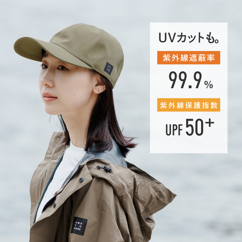 AH-800 防水透湿キャップ | レインコート レインポンチョ通販