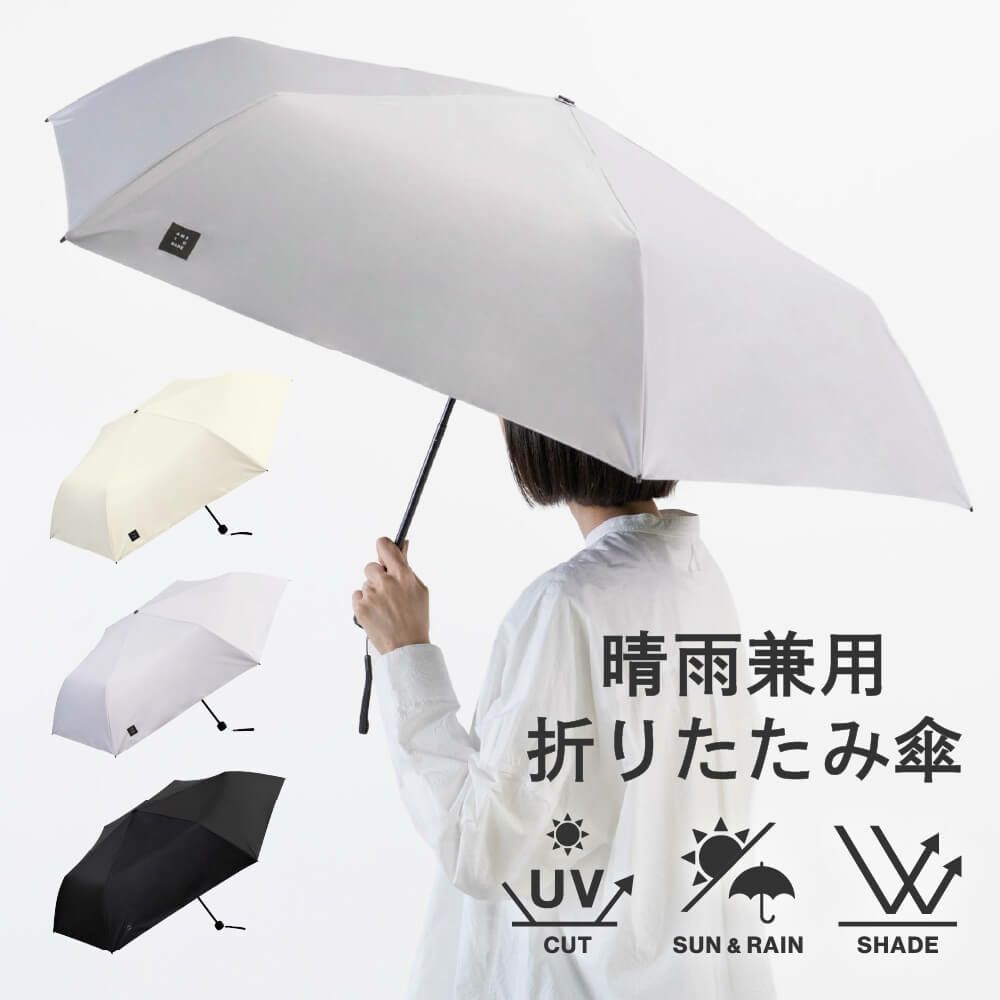 AH-902 晴雨兼用折りたたみ傘 55cm