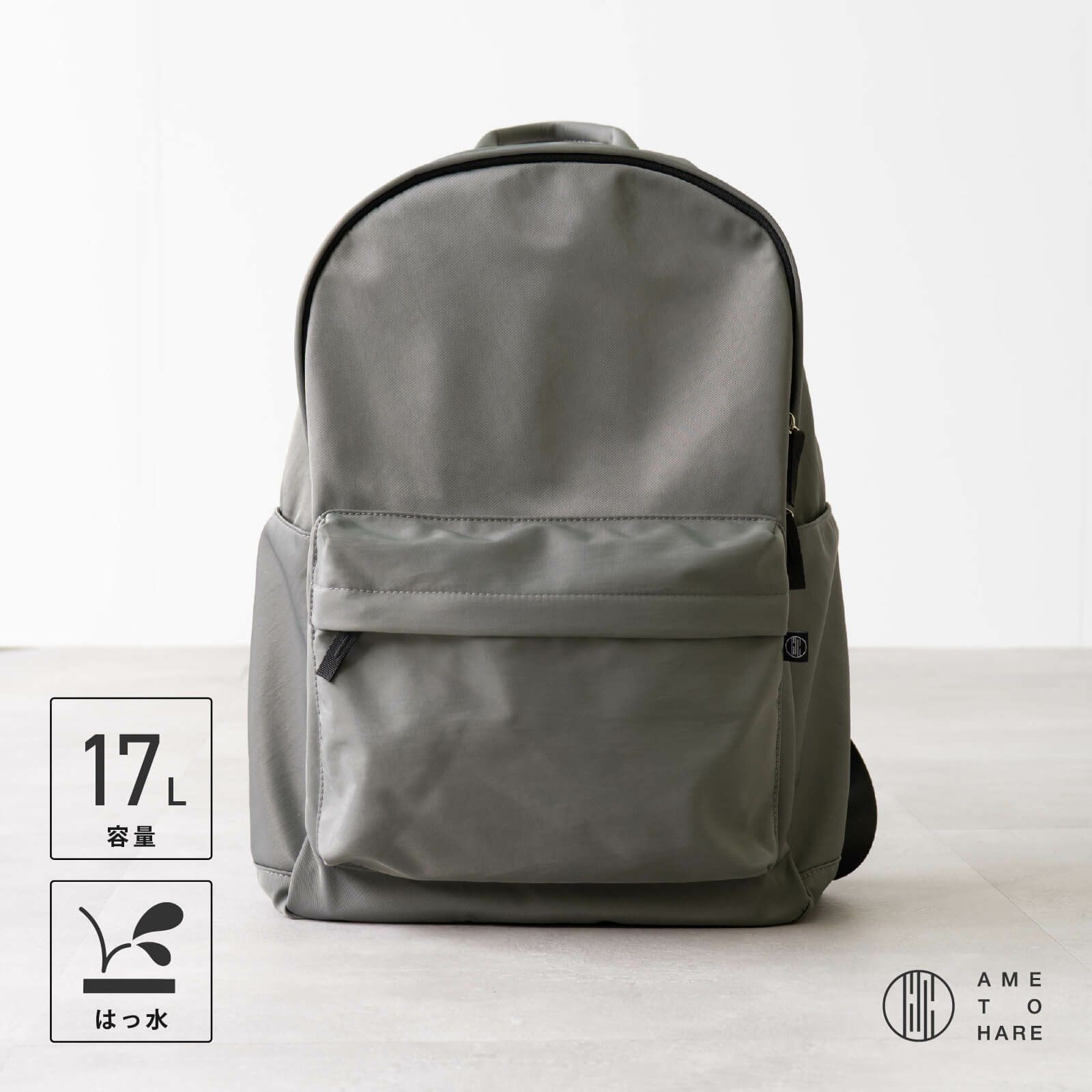 AH-700 スムースデイパック