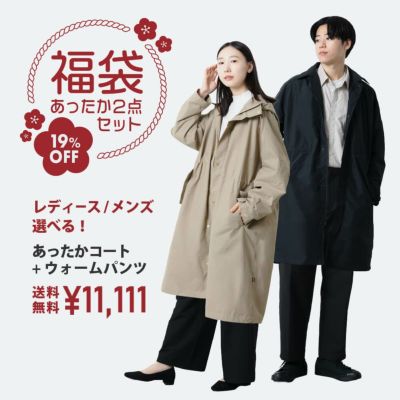 商品一覧 | レインコート レインポンチョ通販『アメトハレ』