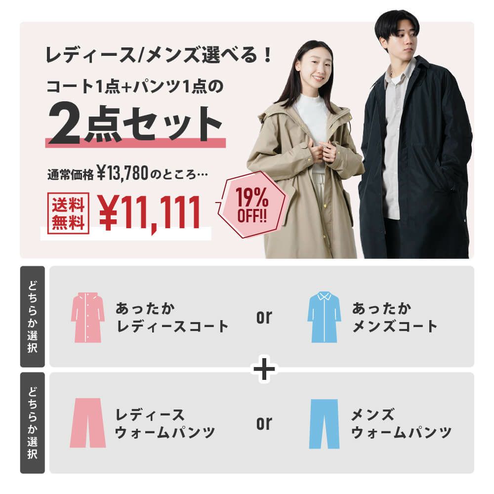 ２点セット福袋
