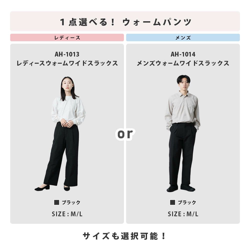 パンツを1点選択